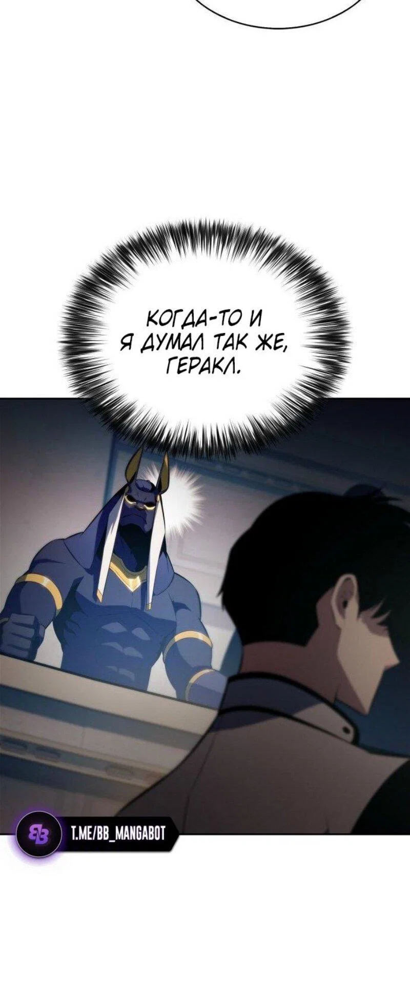 Read Я единственный новичок максимального уровня RU Manga Online