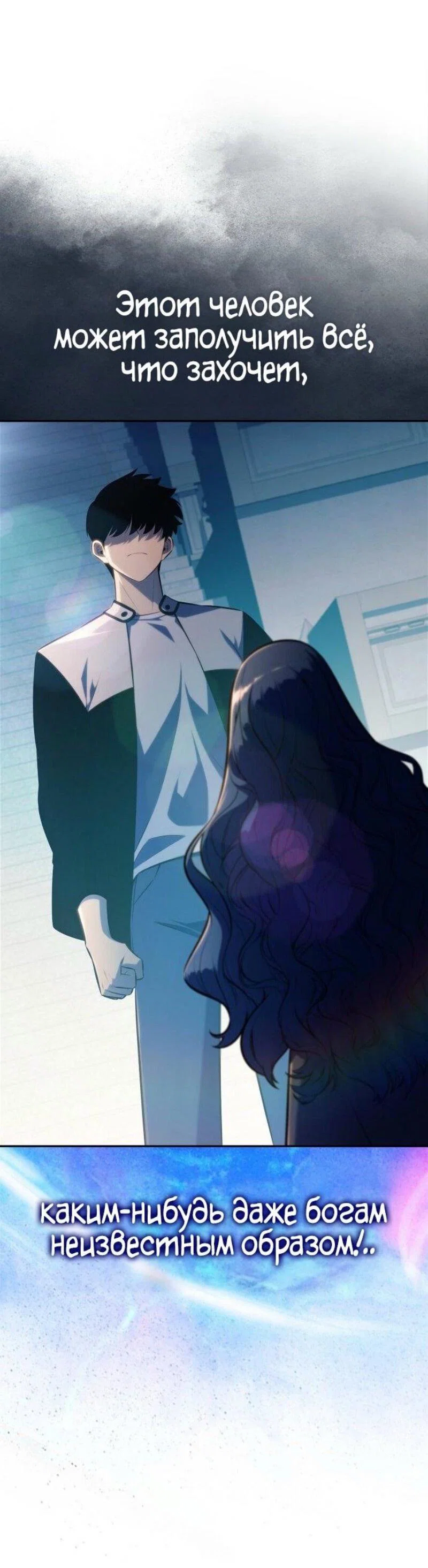 Read Я единственный новичок максимального уровня RU Manga Online