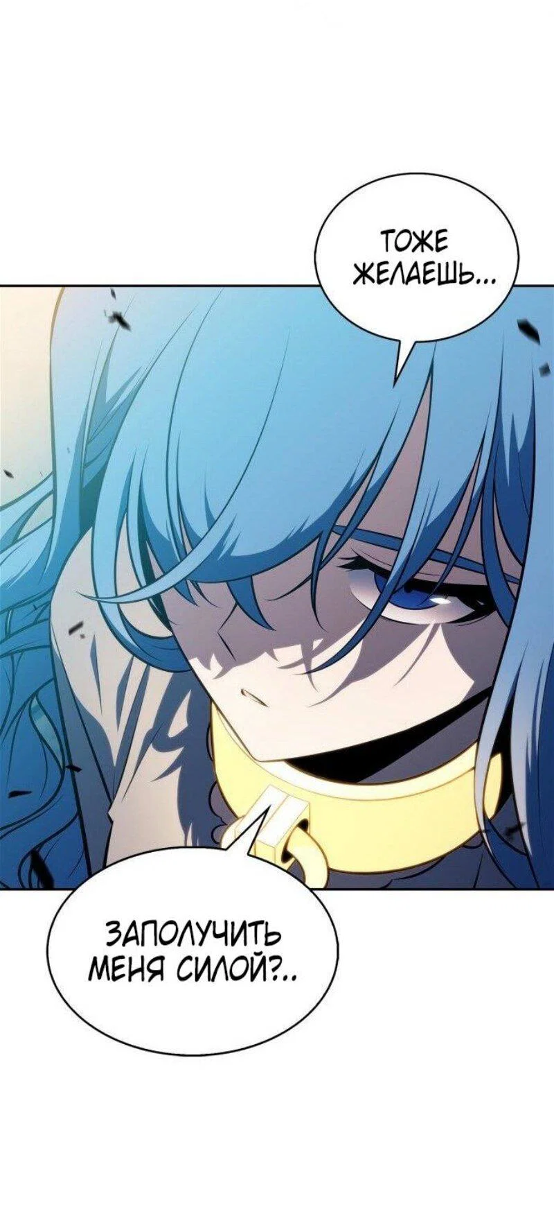 Read Я единственный новичок максимального уровня RU Manga Online
