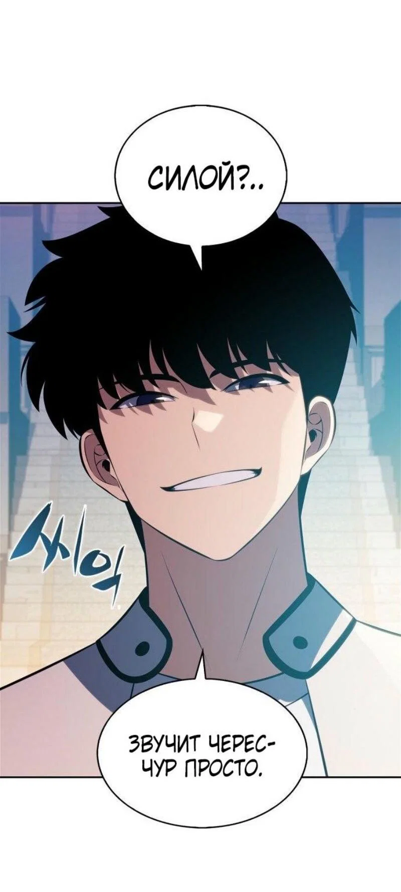 Read Я единственный новичок максимального уровня RU Manga Online