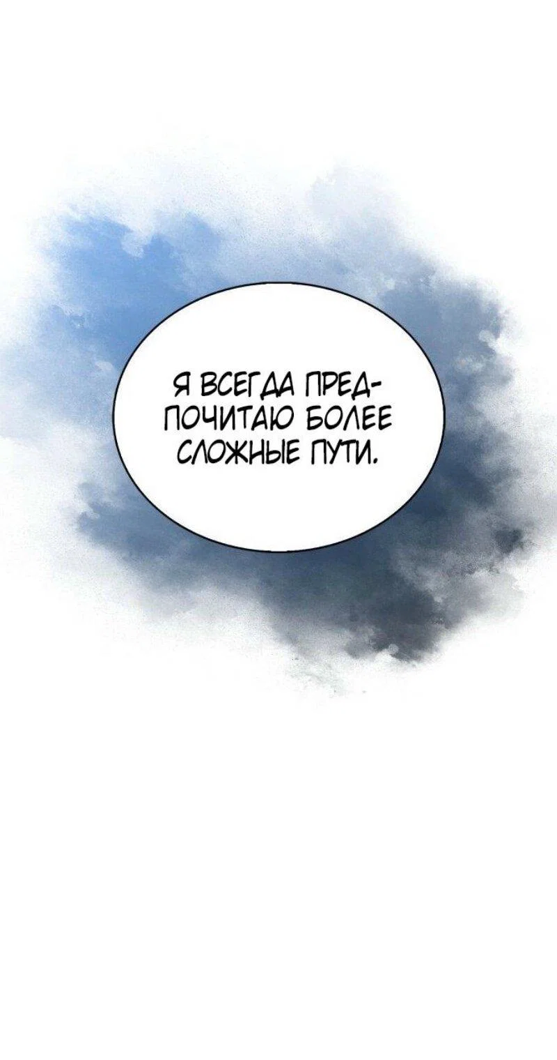 Read Я единственный новичок максимального уровня RU Manga Online