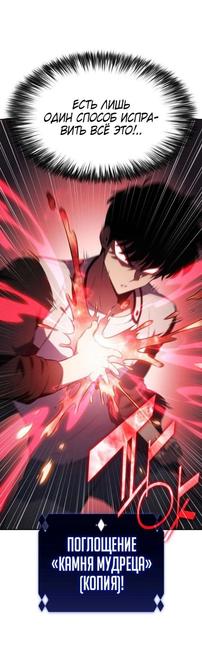 Read Я единственный новичок максимального уровня RU Manga Online