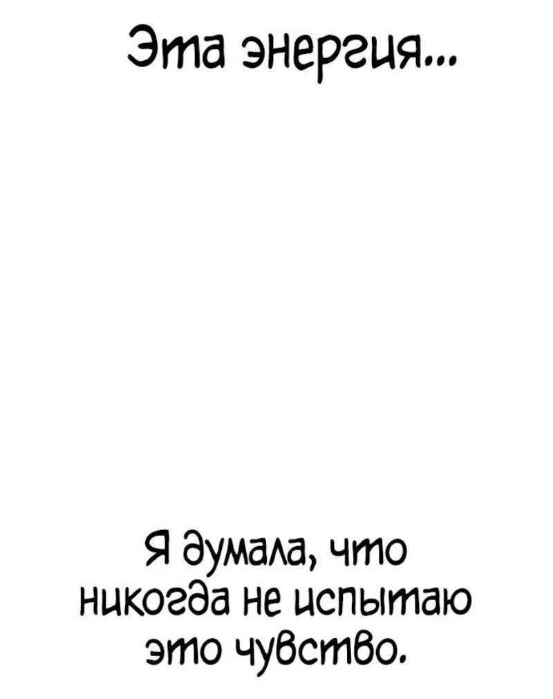 Read Я единственный новичок максимального уровня RU Manga Online