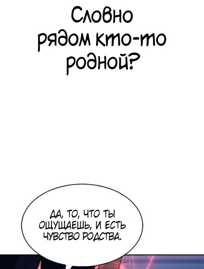 Read Я единственный новичок максимального уровня RU Manga Online