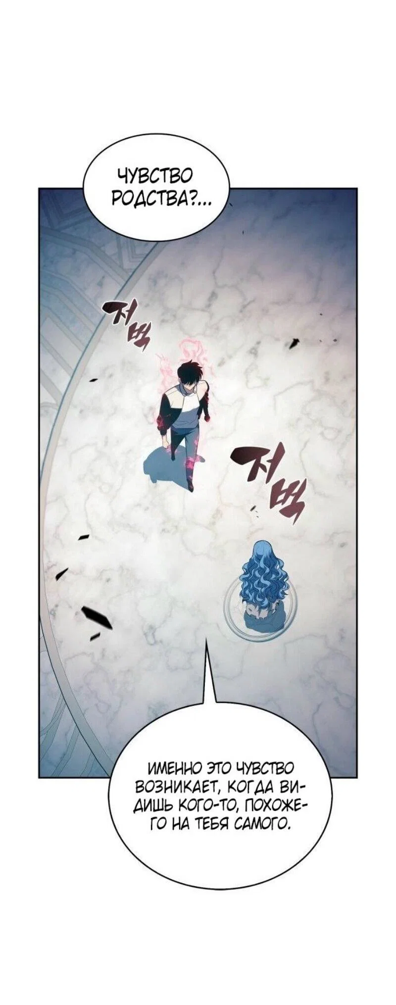 Read Я единственный новичок максимального уровня RU Manga Online