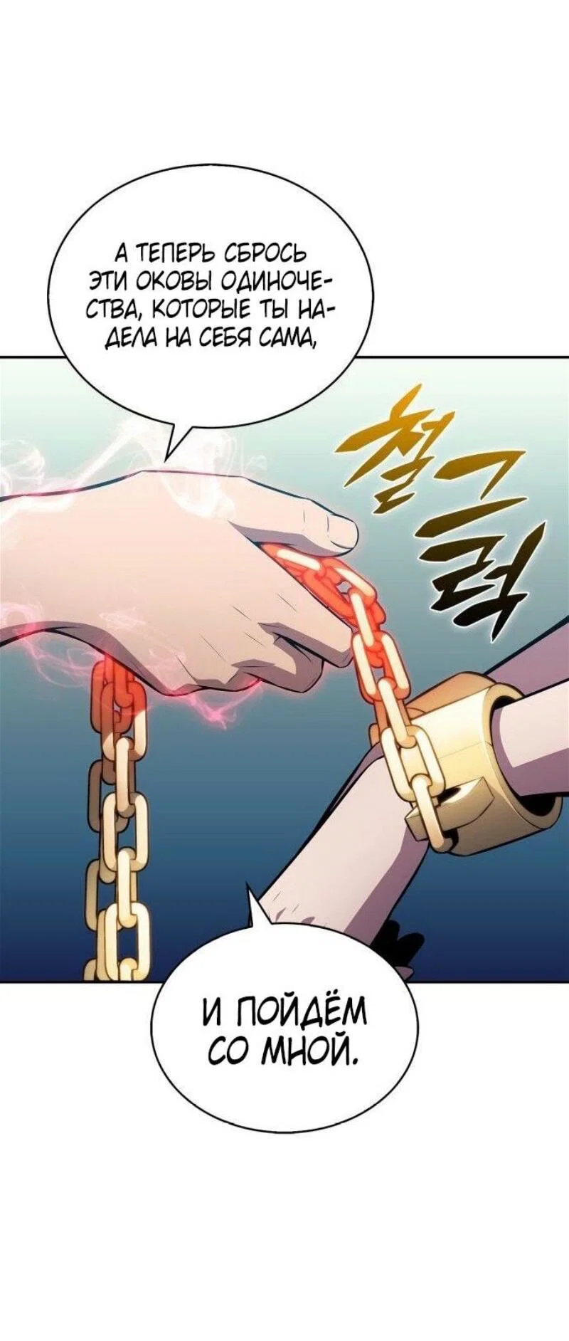 Read Я единственный новичок максимального уровня RU Manga Online