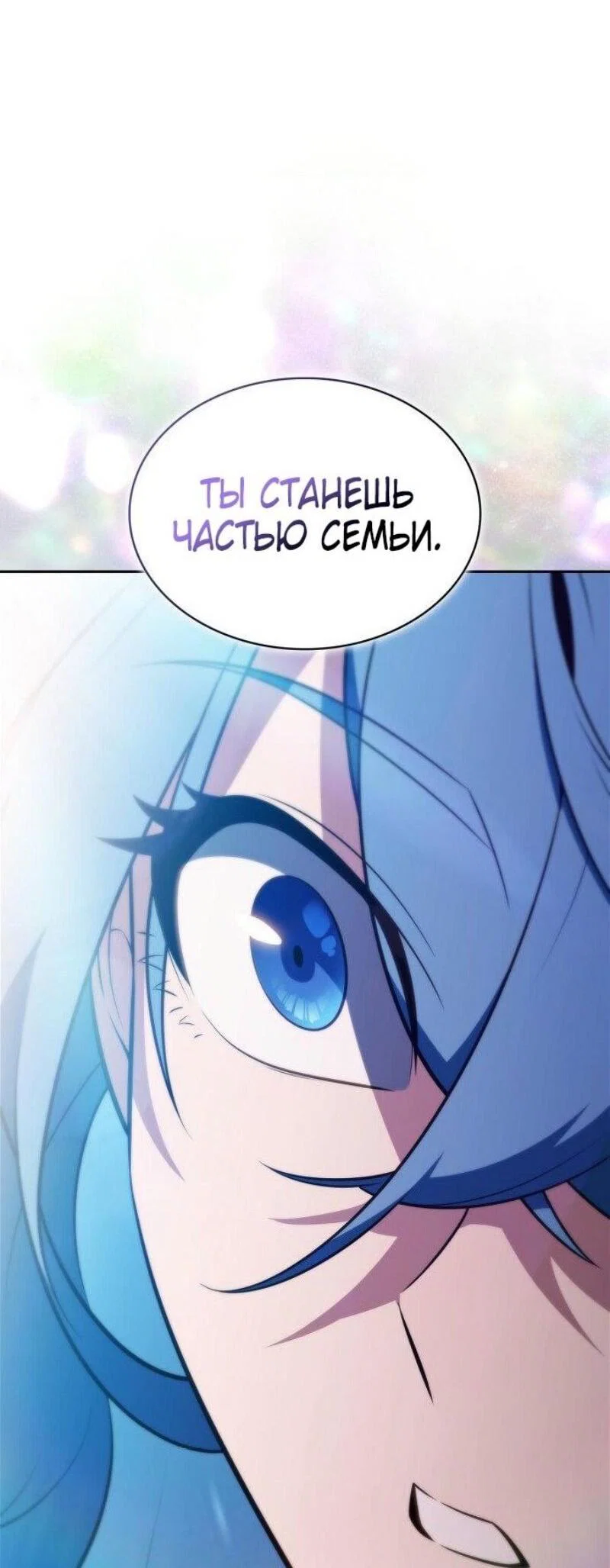 Read Я единственный новичок максимального уровня RU Manga Online