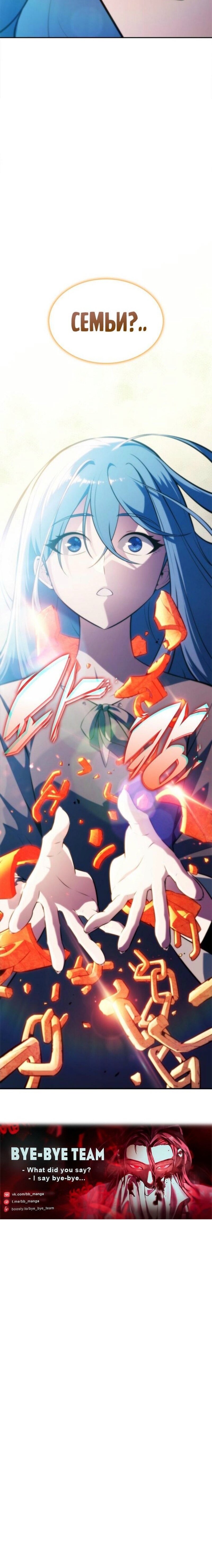 Read Я единственный новичок максимального уровня RU Manga Online