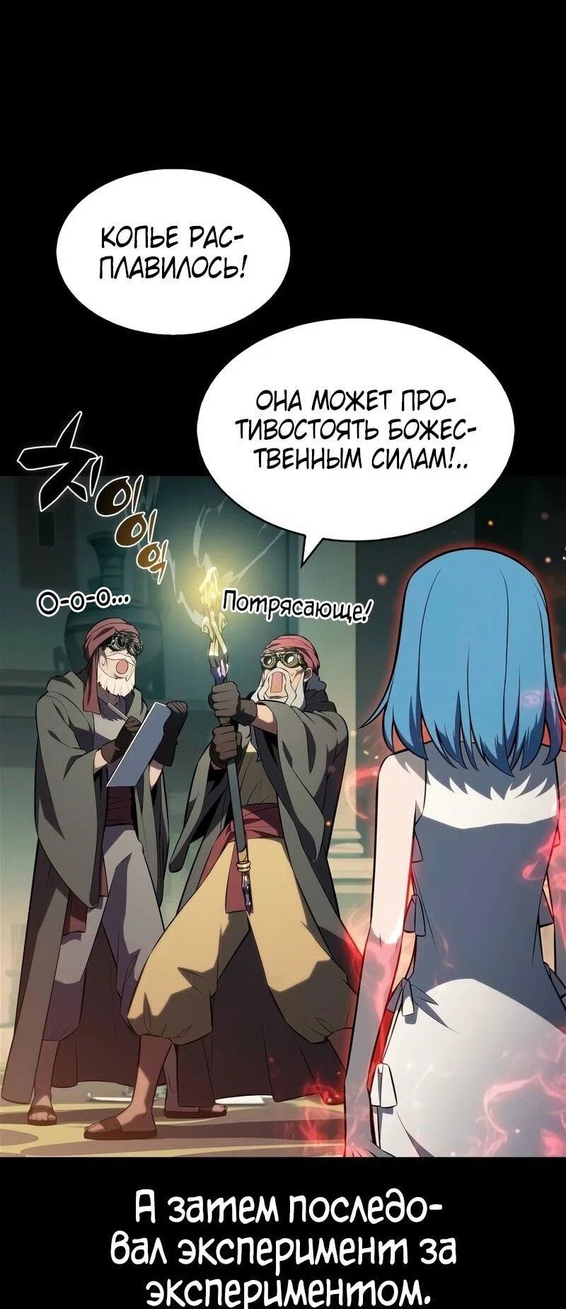 Read Я единственный новичок максимального уровня RU Manga Online