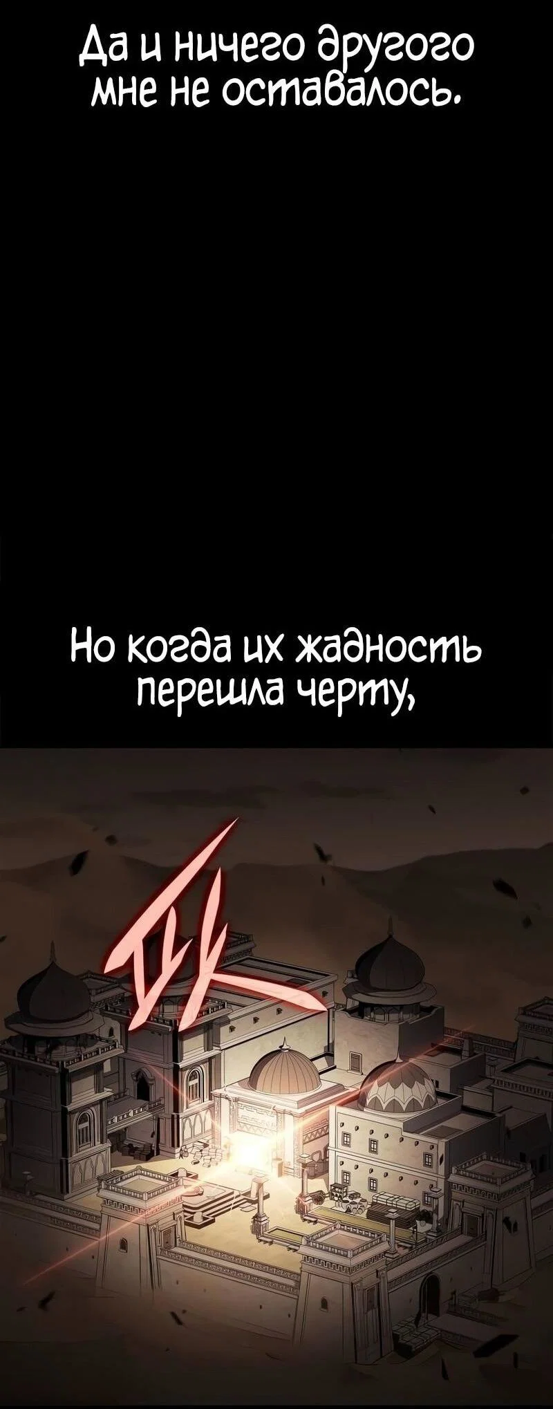 Read Я единственный новичок максимального уровня RU Manga Online
