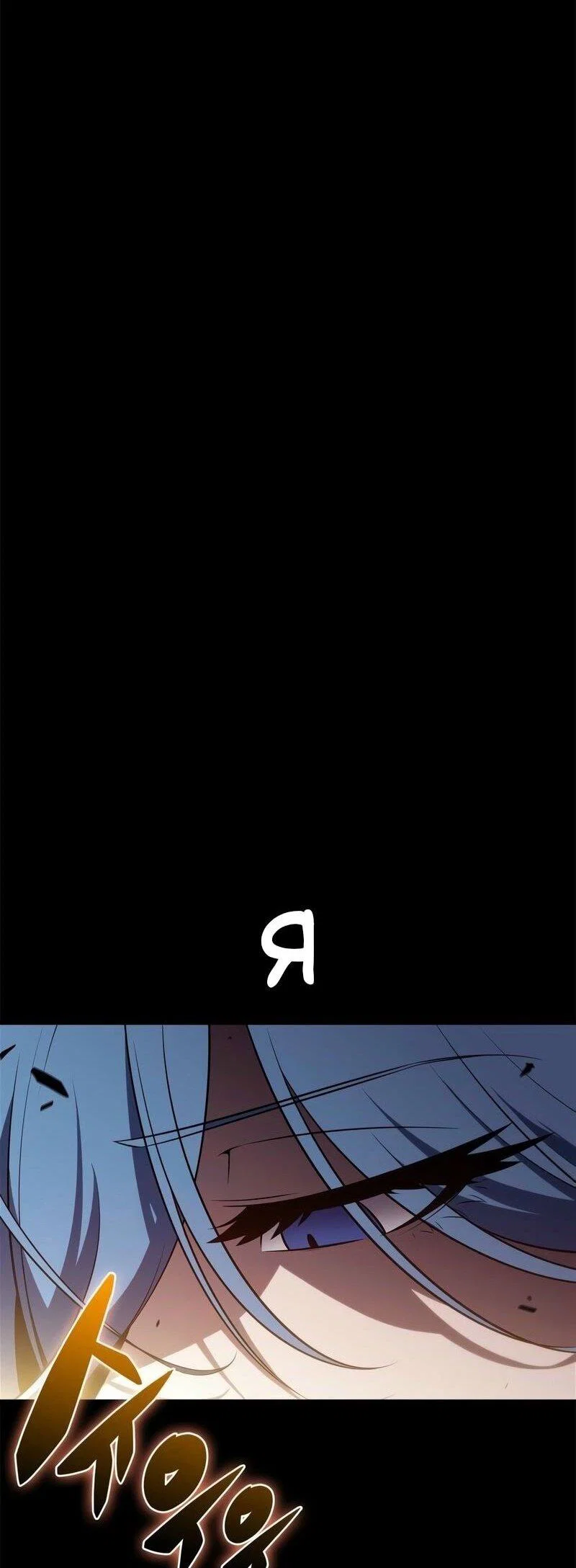 Read Я единственный новичок максимального уровня RU Manga Online