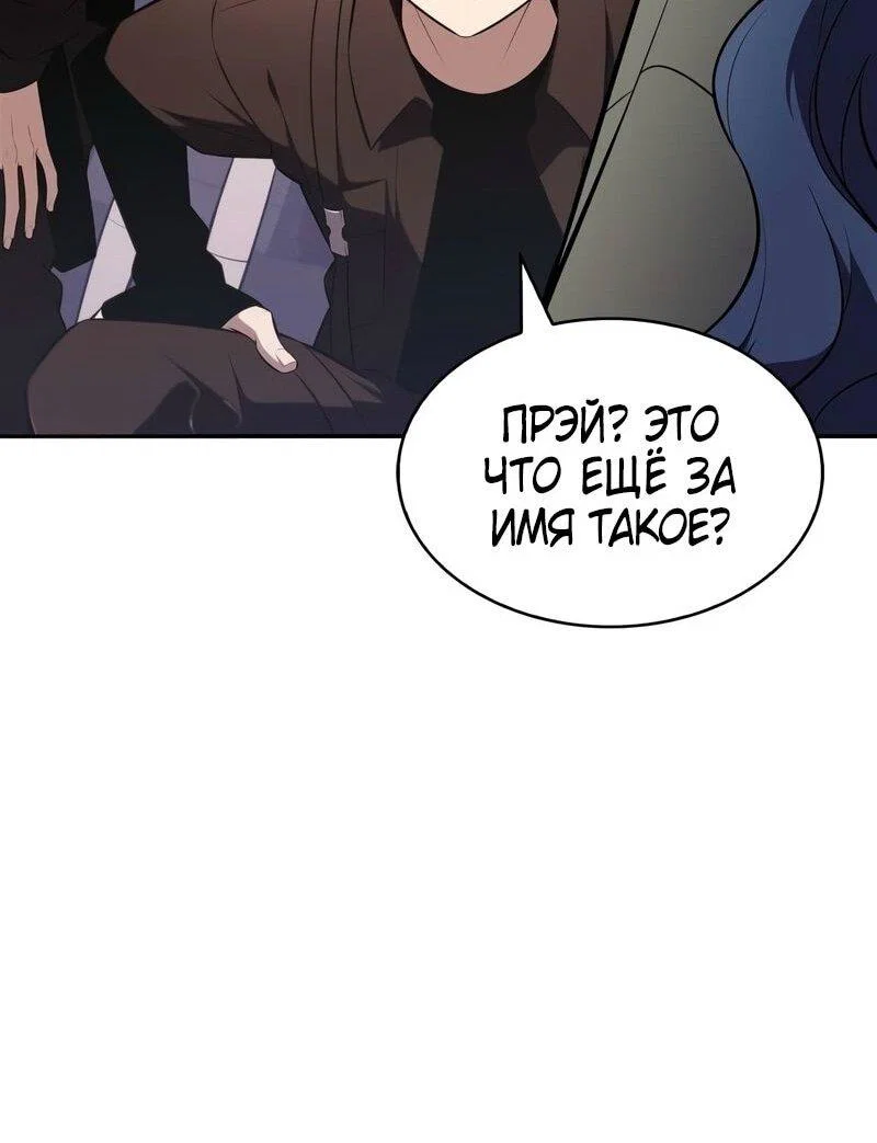 Read Я единственный новичок максимального уровня RU Manga Online