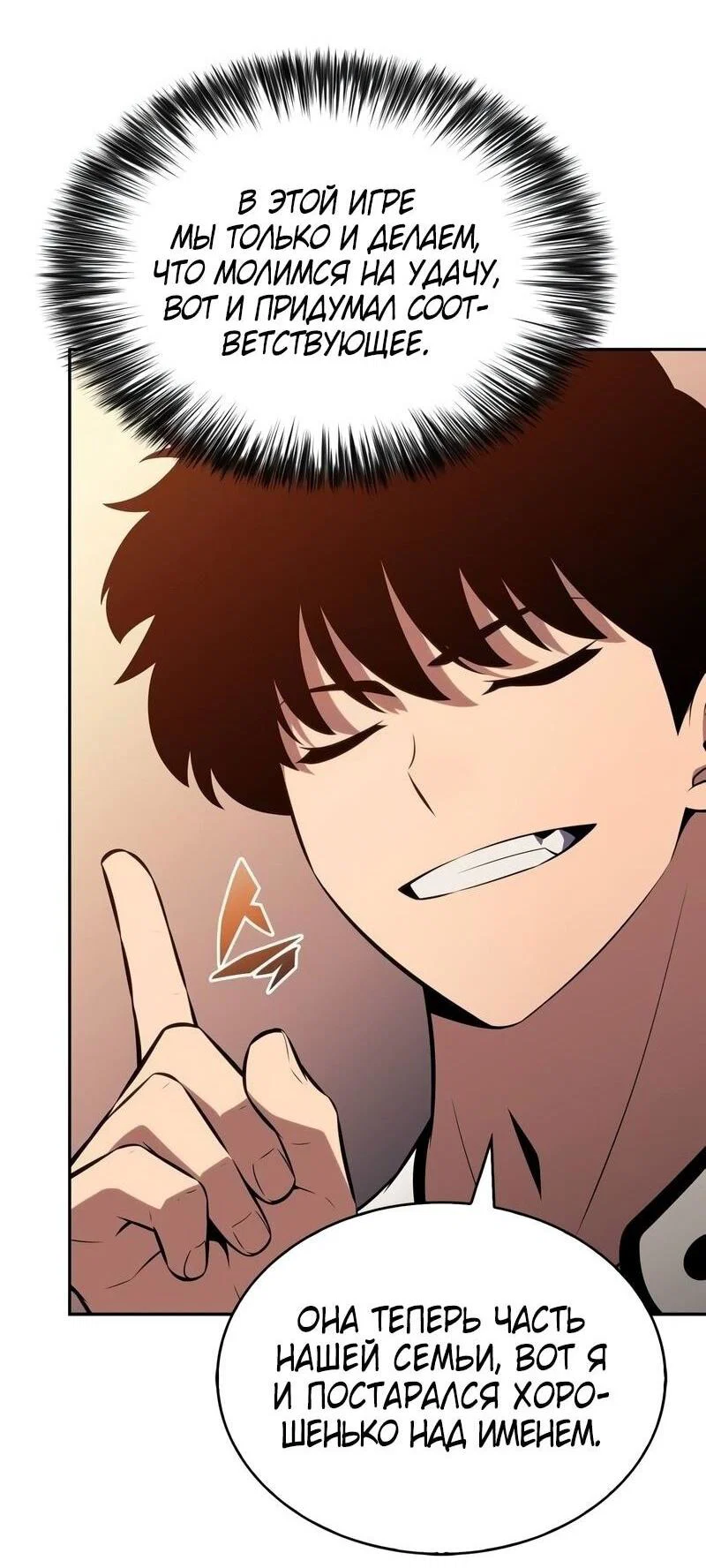 Read Я единственный новичок максимального уровня RU Manga Online