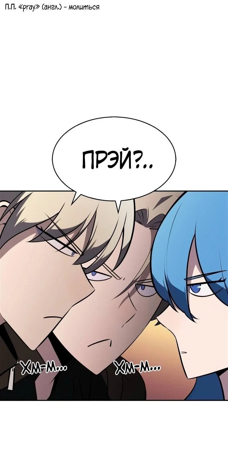 Read Я единственный новичок максимального уровня RU Manga Online