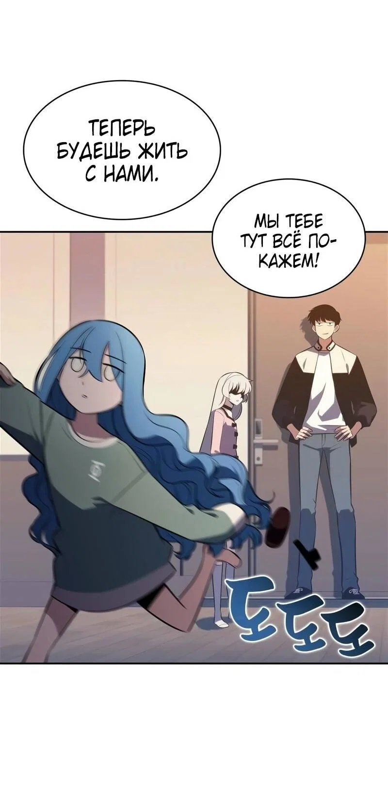 Read Я единственный новичок максимального уровня RU Manga Online