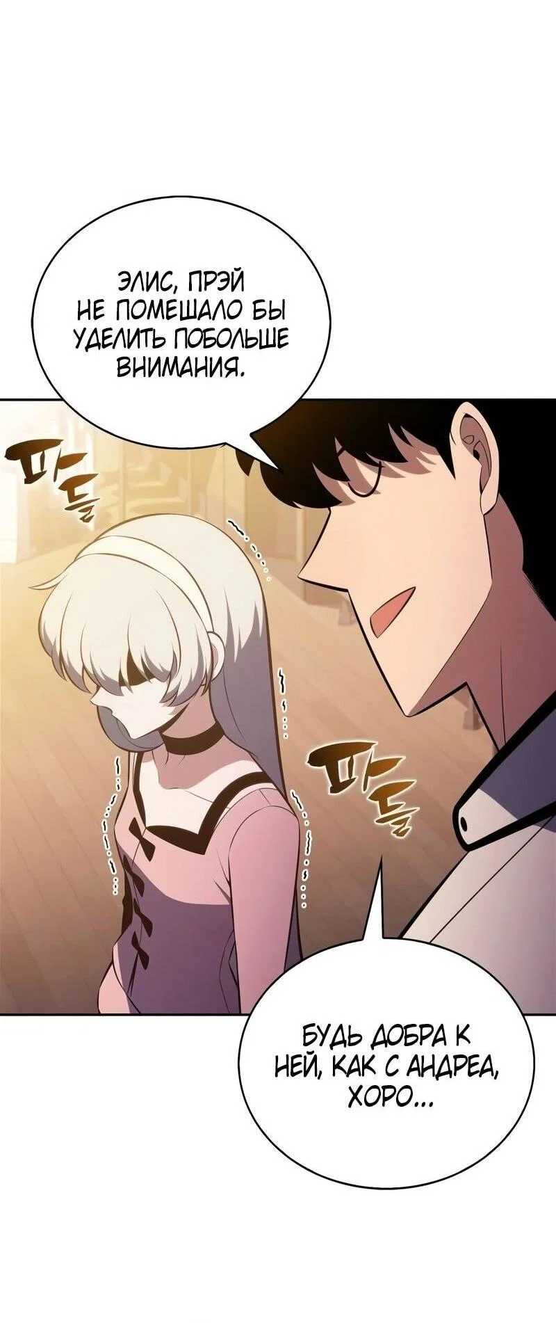 Read Я единственный новичок максимального уровня RU Manga Online
