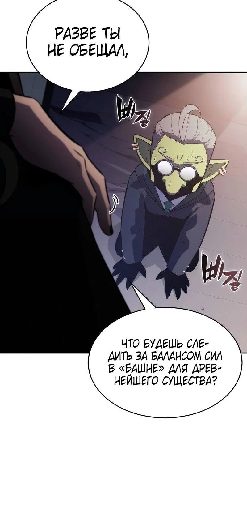 Read Я единственный новичок максимального уровня RU Manga Online