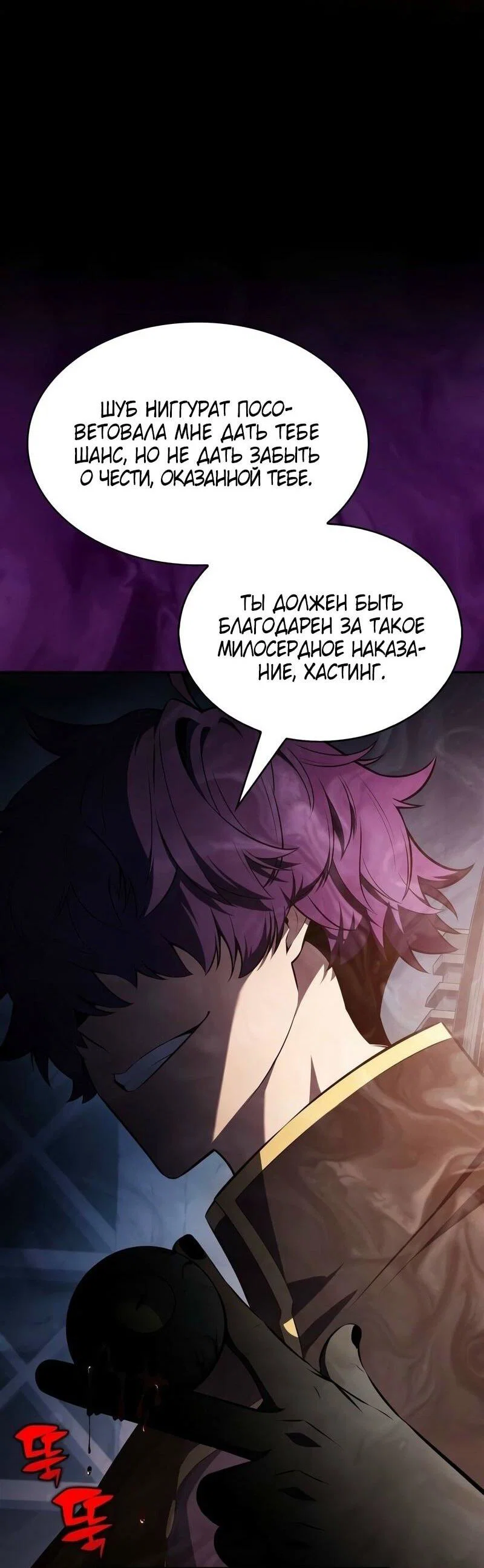 Read Я единственный новичок максимального уровня RU Manga Online