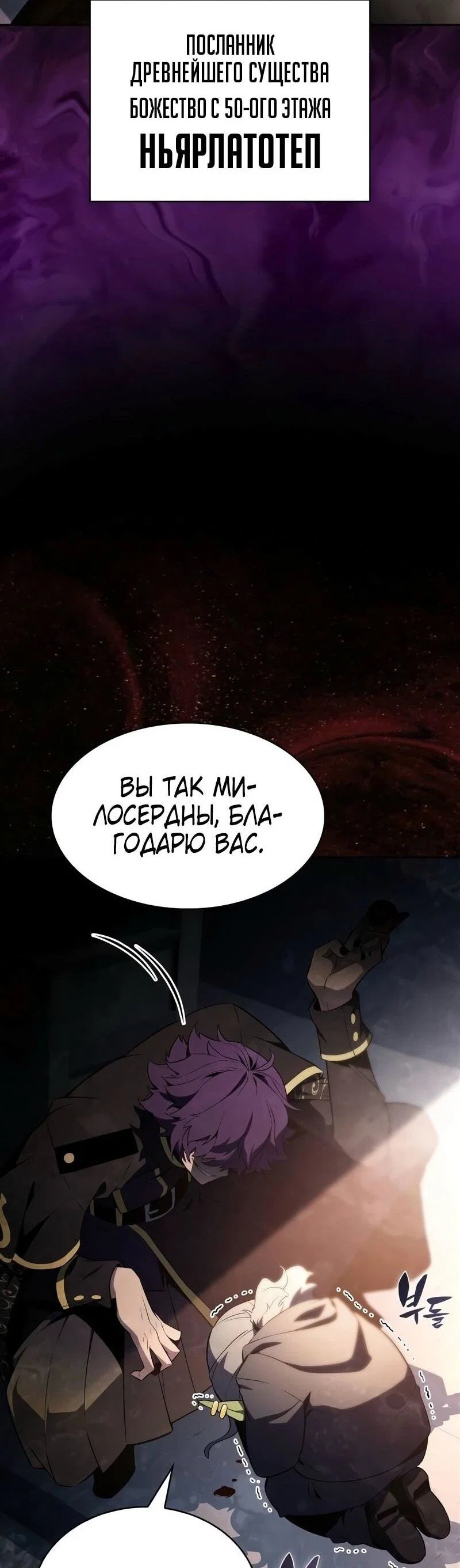 Read Я единственный новичок максимального уровня RU Manga Online