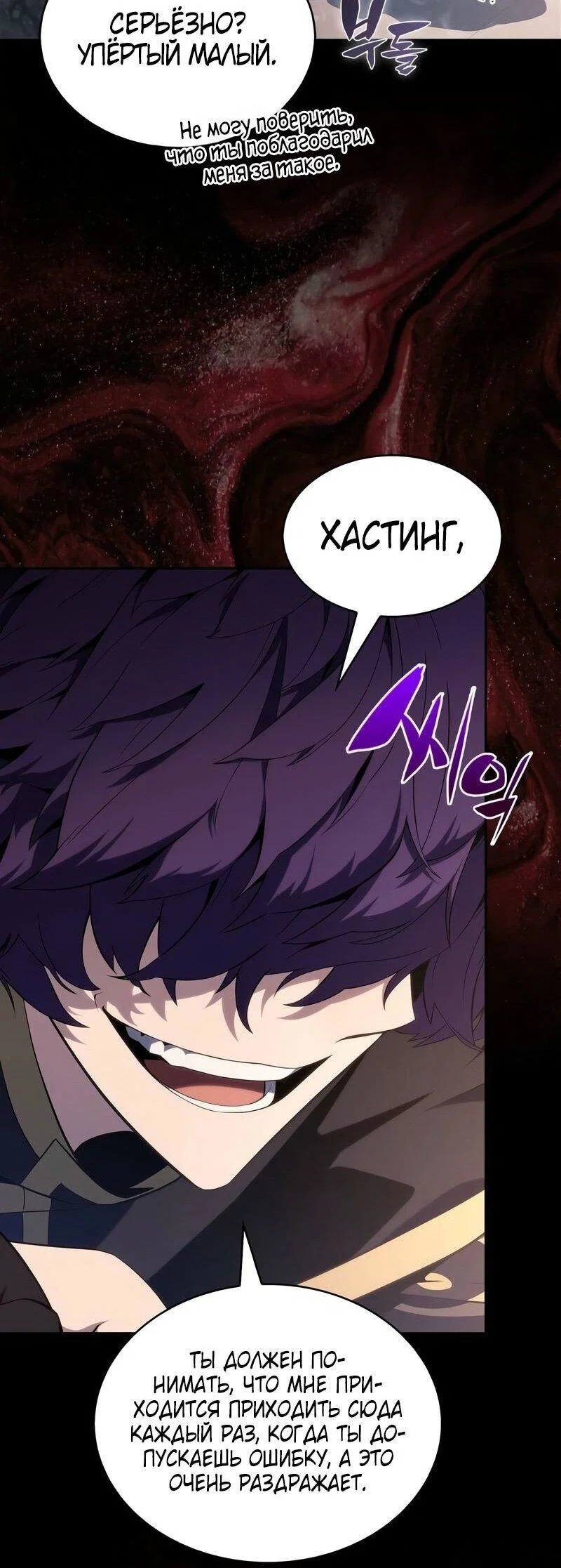 Read Я единственный новичок максимального уровня RU Manga Online