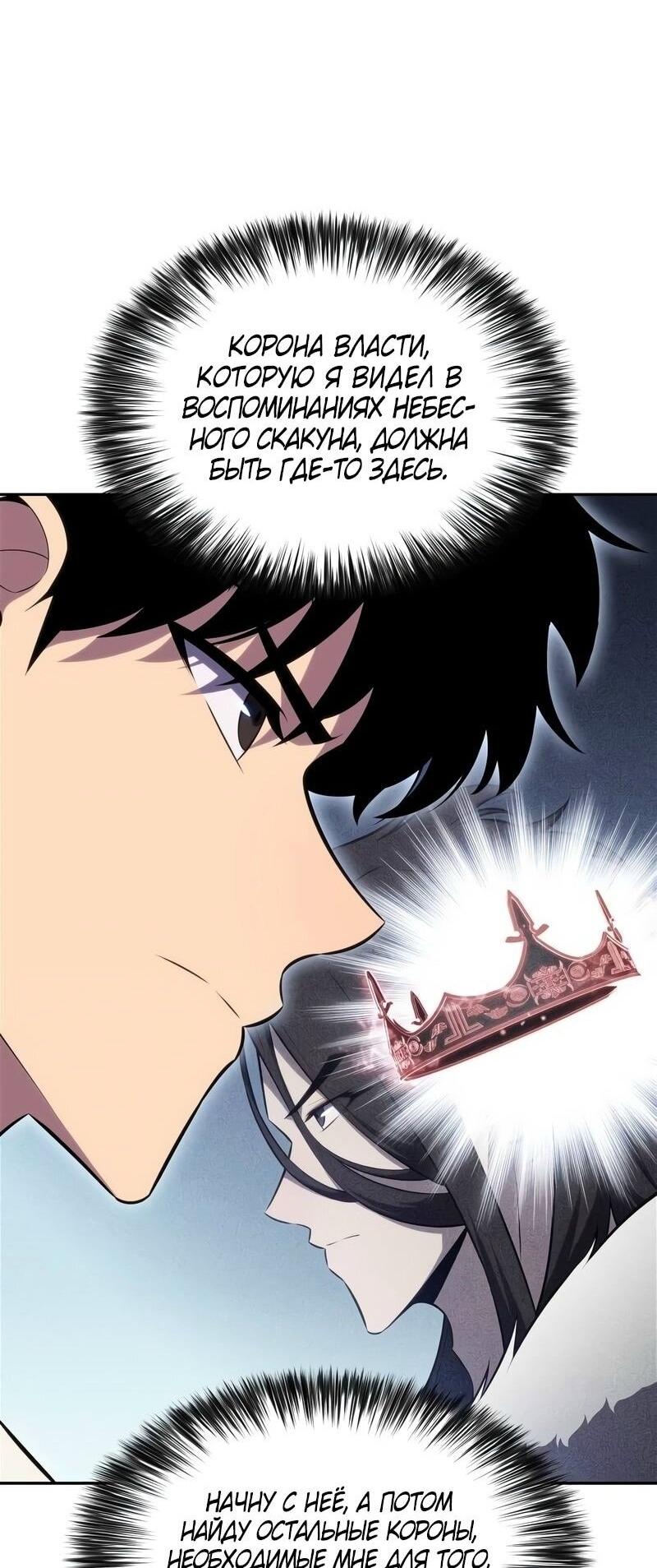 Read Я единственный новичок максимального уровня RU Manga Online