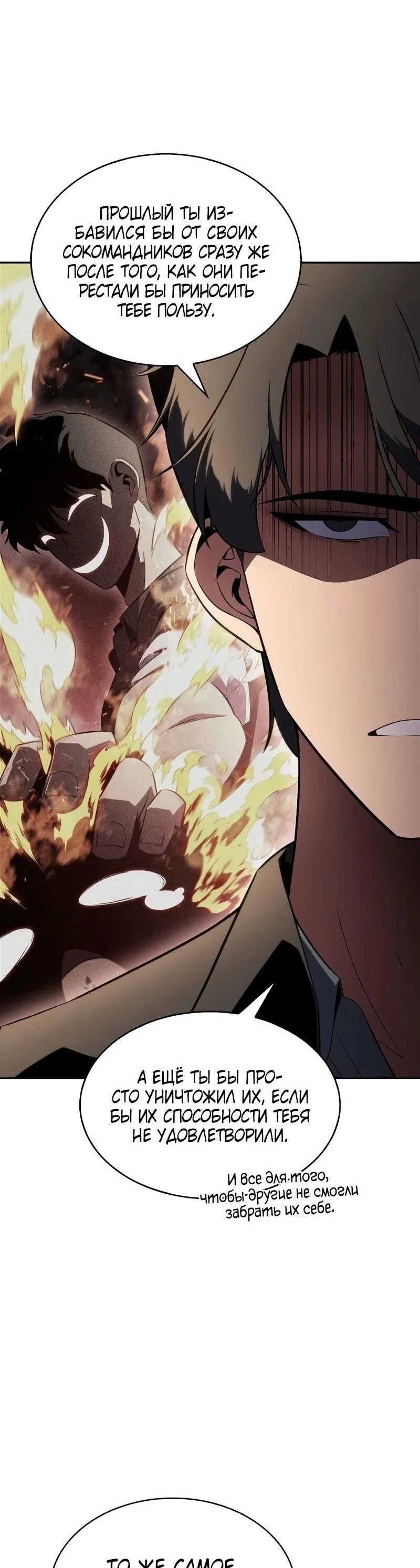 Read Я единственный новичок максимального уровня RU Manga Online