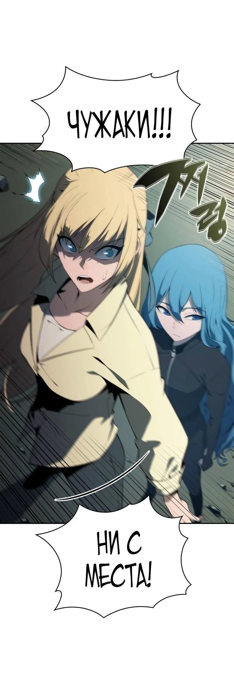 Read Я единственный новичок максимального уровня RU Manga Online