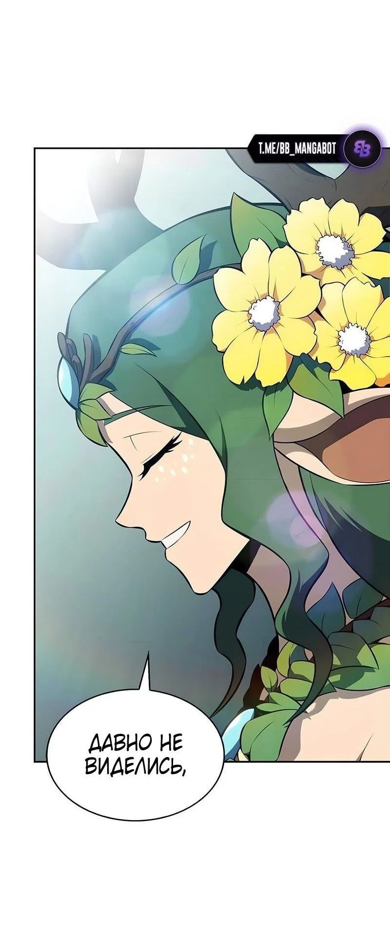 Read Я единственный новичок максимального уровня RU Manga Online