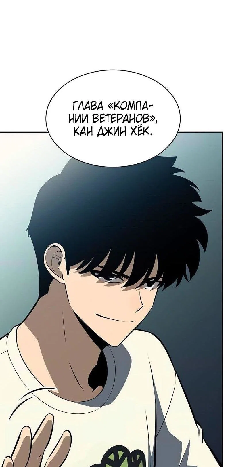 Read Я единственный новичок максимального уровня RU Manga Online