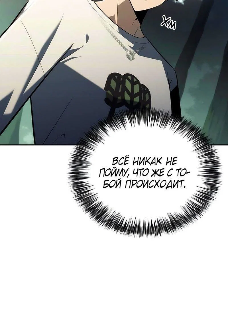 Read Я единственный новичок максимального уровня RU Manga Online