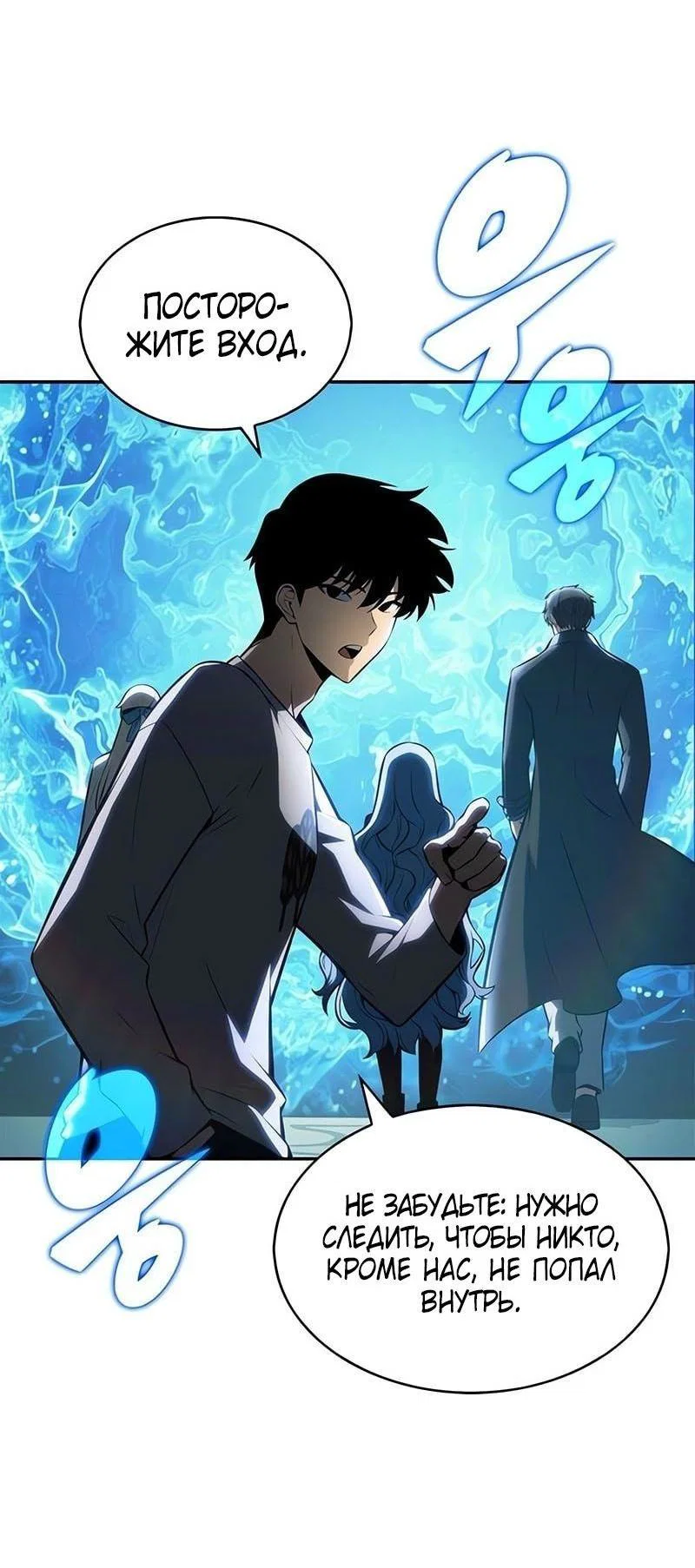 Read Я единственный новичок максимального уровня RU Manga Online