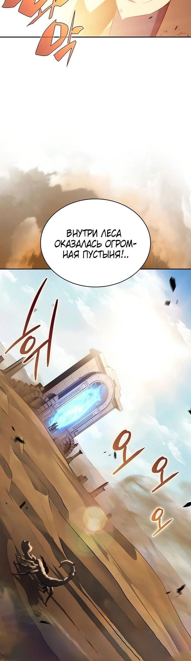 Read Я единственный новичок максимального уровня RU Manga Online