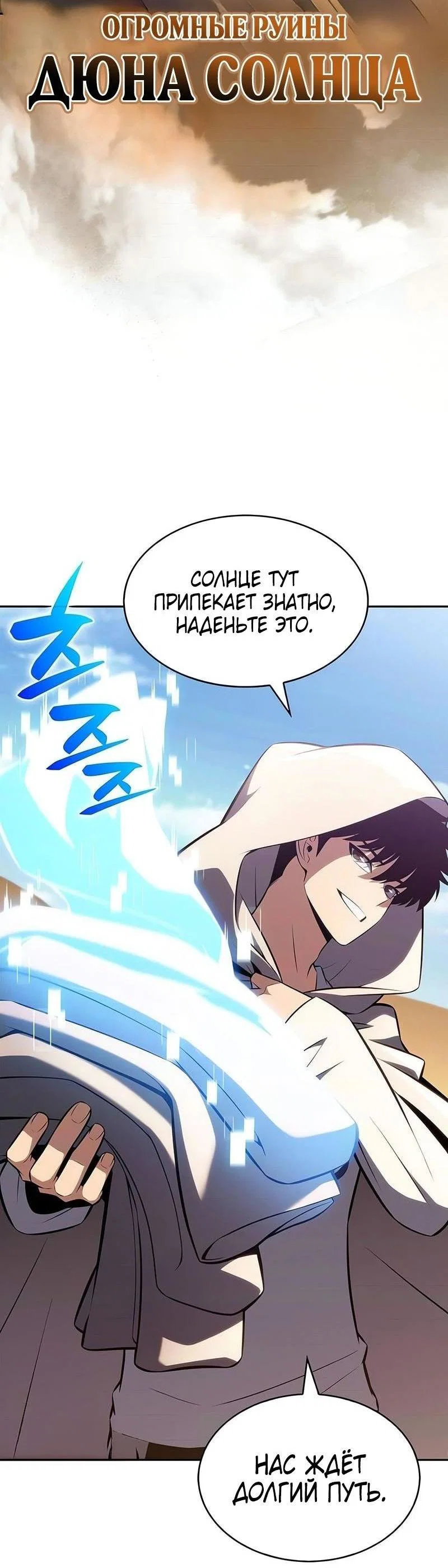 Read Я единственный новичок максимального уровня RU Manga Online