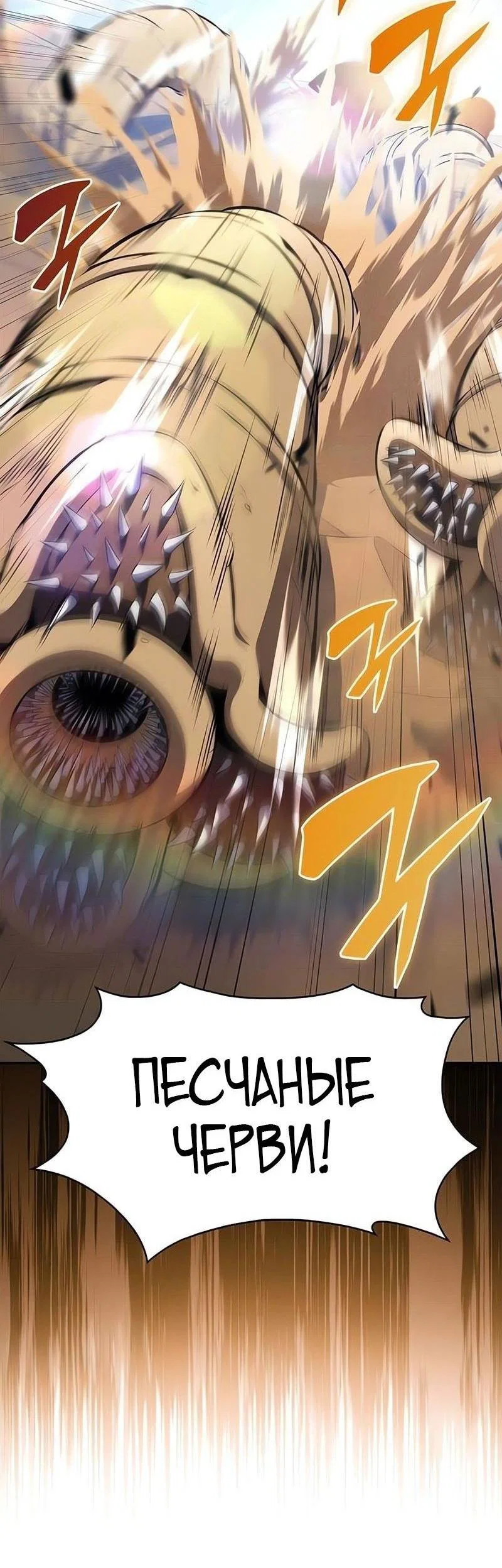 Read Я единственный новичок максимального уровня RU Manga Online