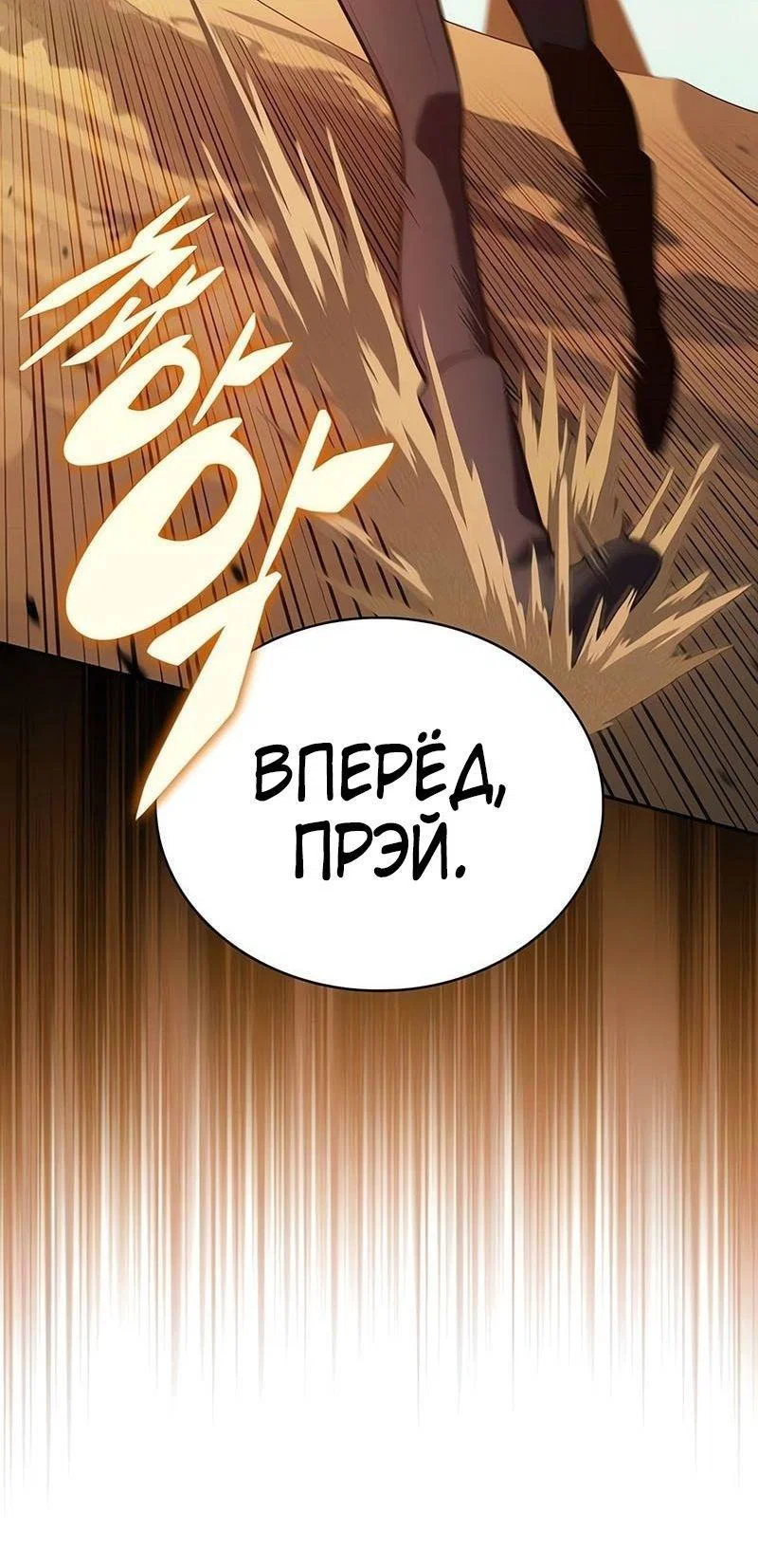 Read Я единственный новичок максимального уровня RU Manga Online