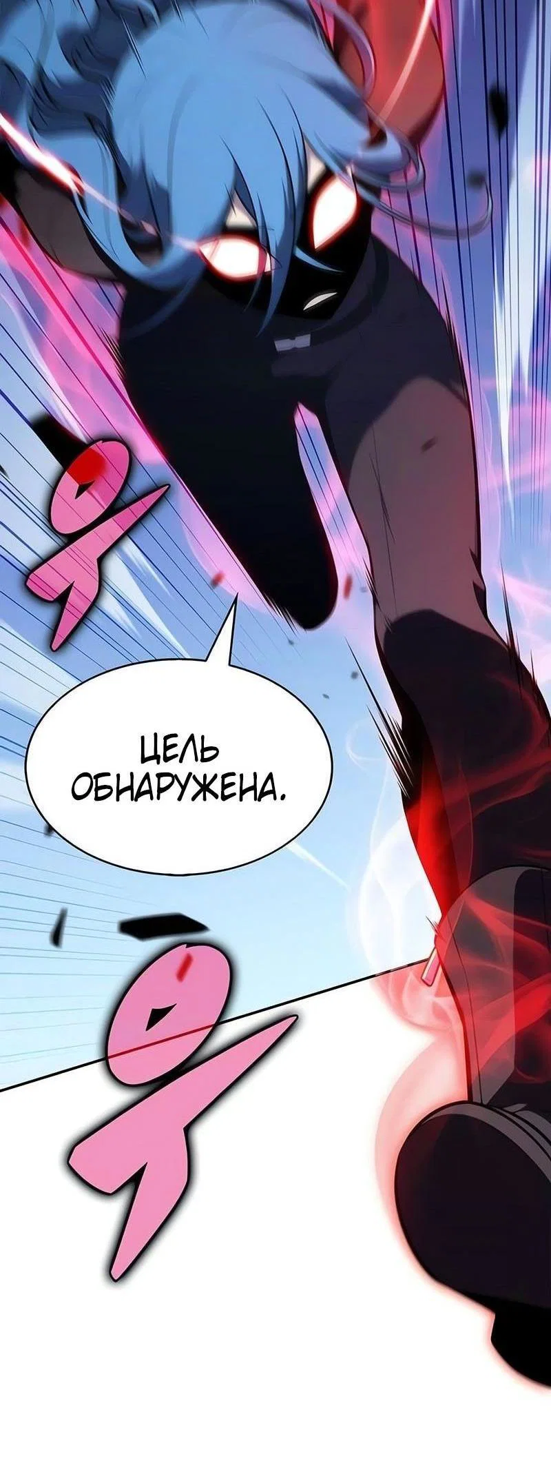 Read Я единственный новичок максимального уровня RU Manga Online