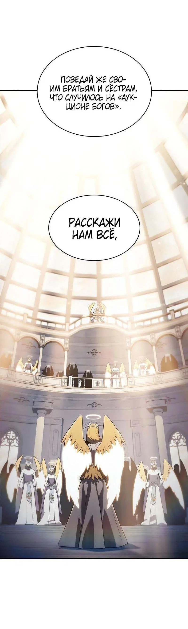 Read Я единственный новичок максимального уровня RU Manga Online