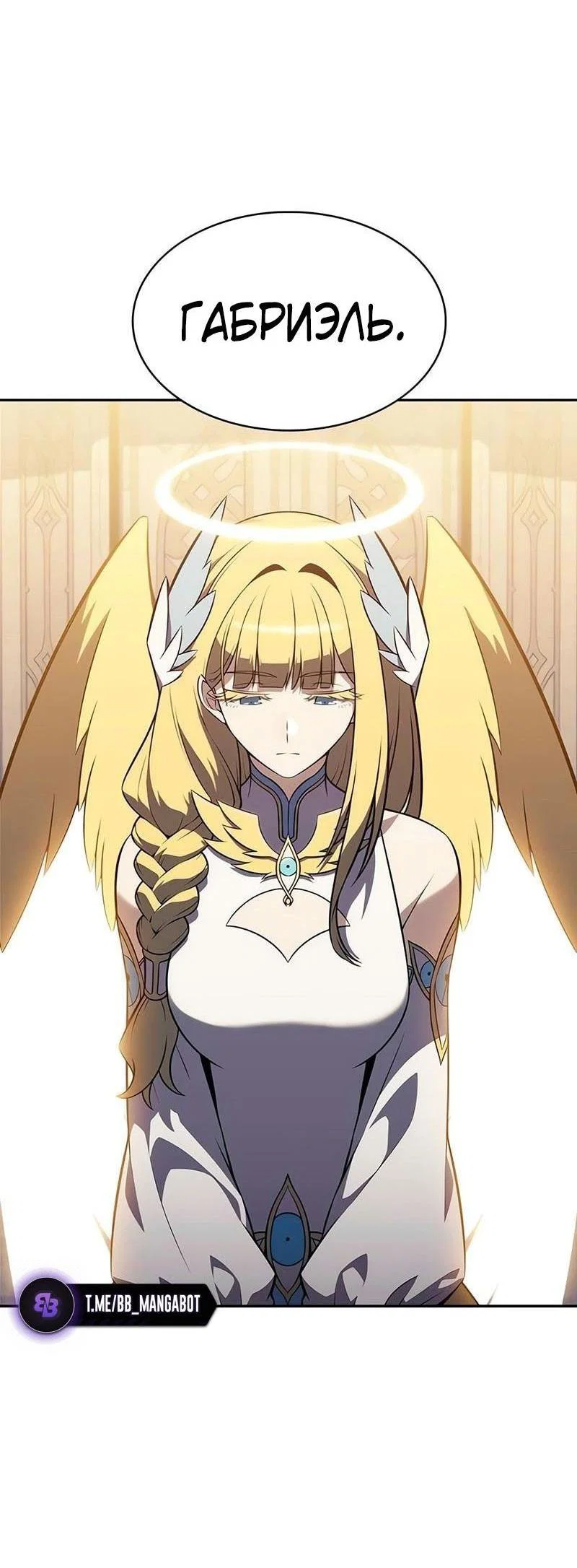Read Я единственный новичок максимального уровня RU Manga Online