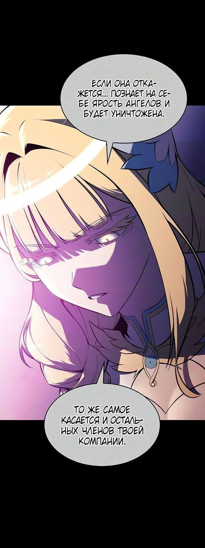 Read Я единственный новичок максимального уровня RU Manga Online