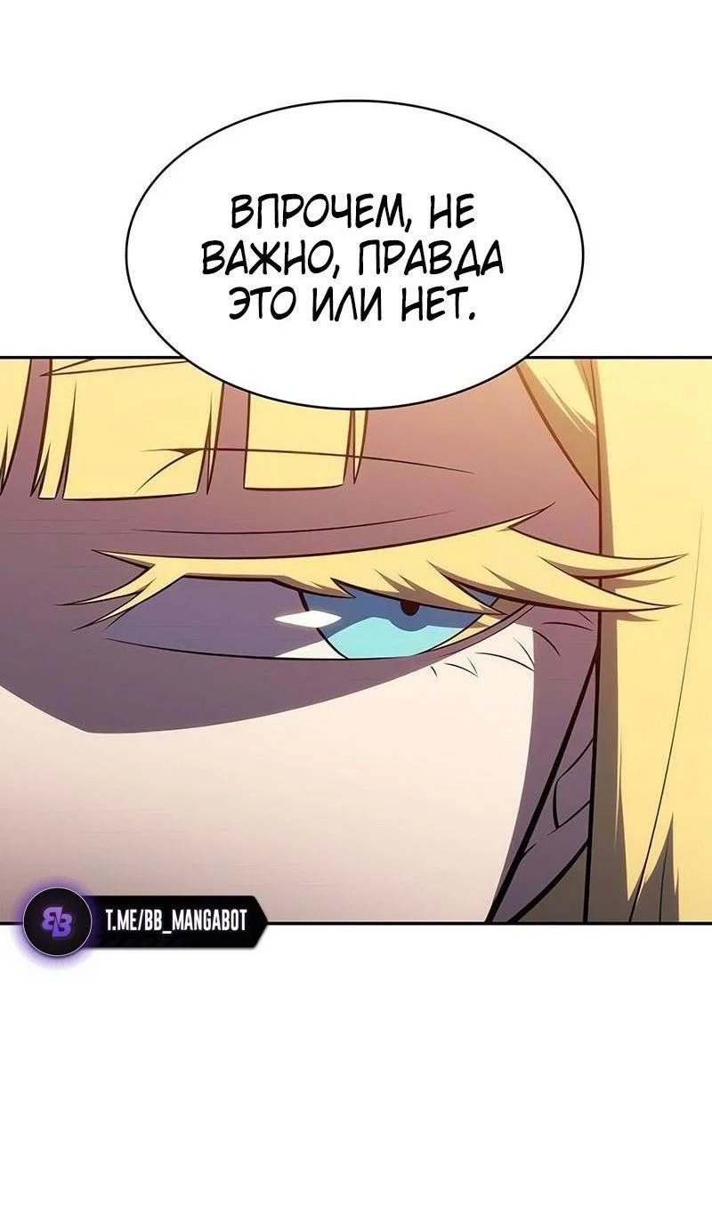 Read Я единственный новичок максимального уровня RU Manga Online
