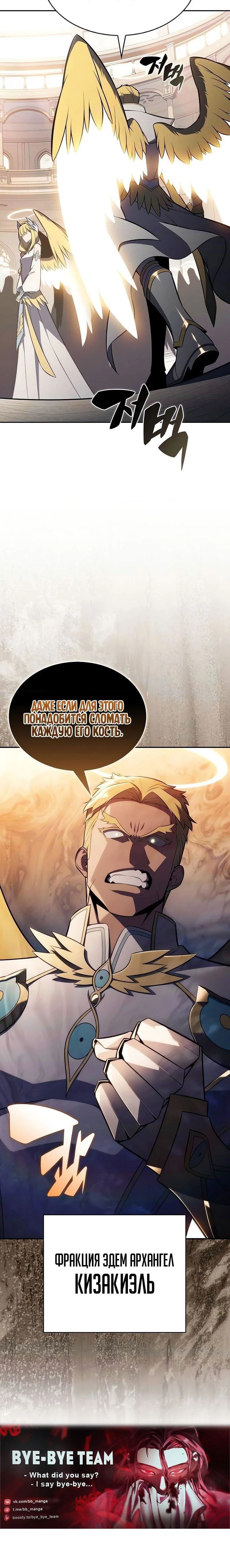 Read Я единственный новичок максимального уровня RU Manga Online