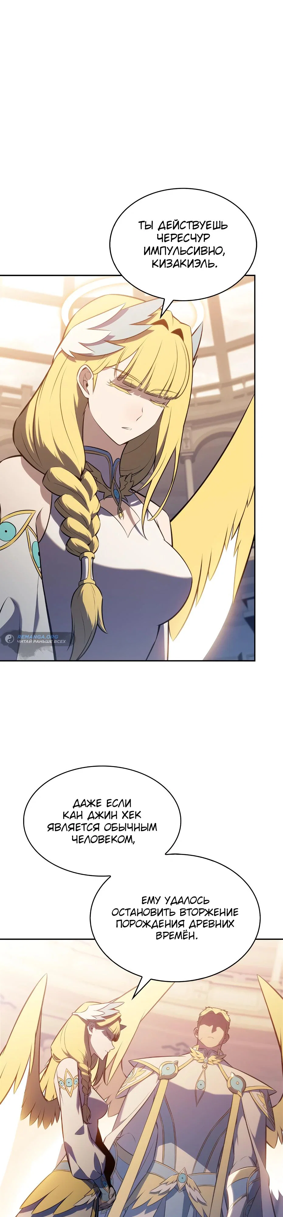 Read Я единственный новичок максимального уровня RU Manga Online