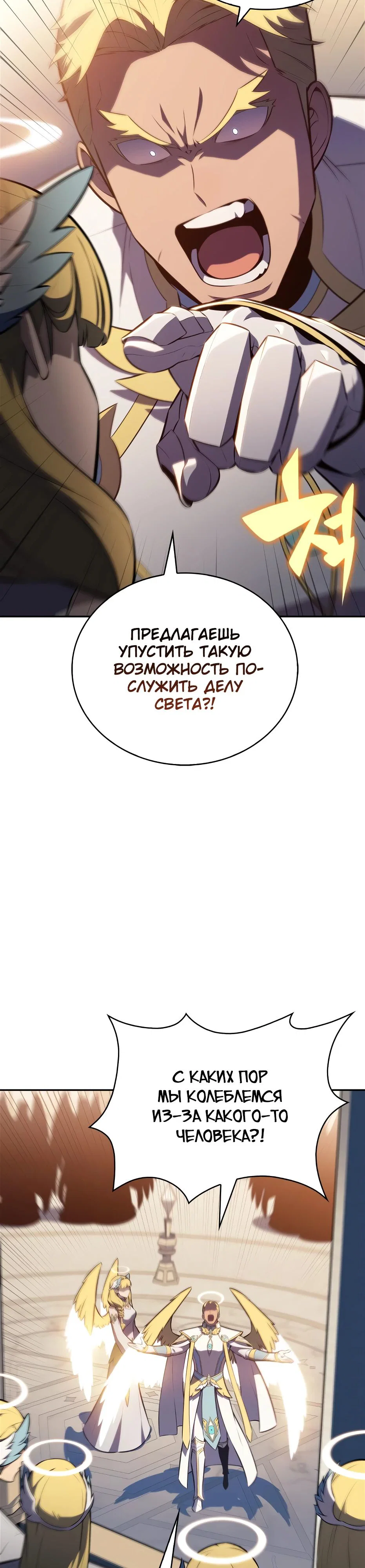 Read Я единственный новичок максимального уровня RU Manga Online