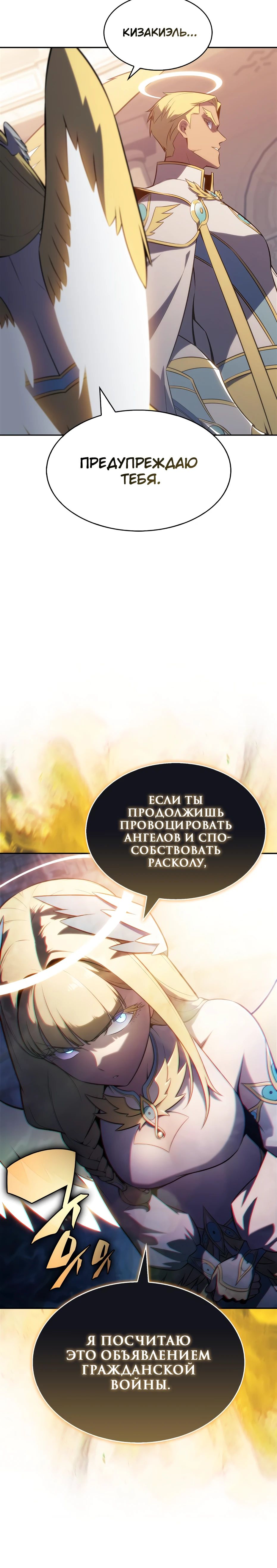 Read Я единственный новичок максимального уровня RU Manga Online
