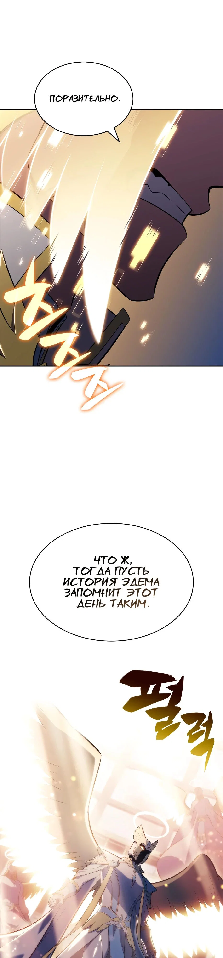 Read Я единственный новичок максимального уровня RU Manga Online