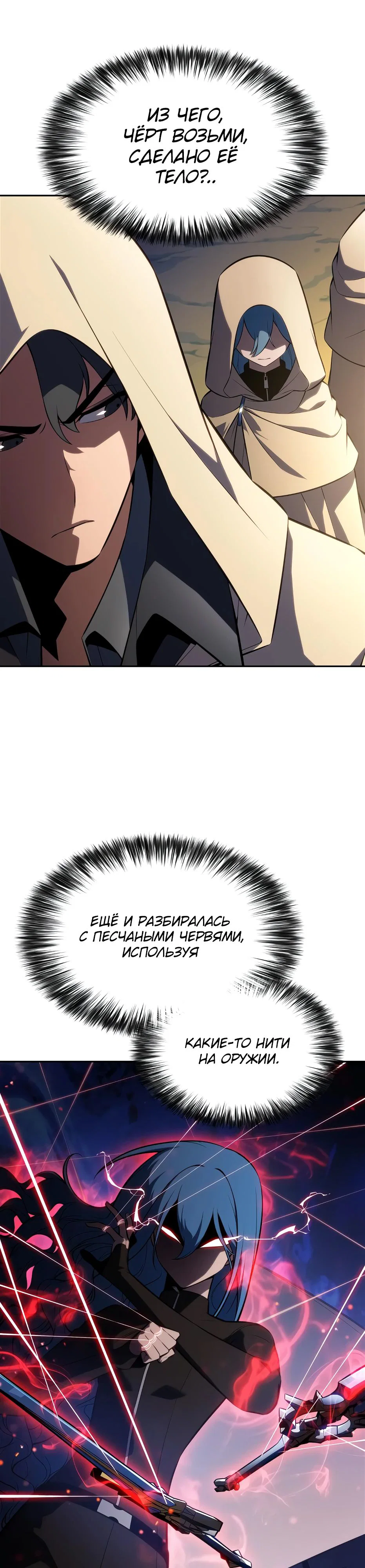 Read Я единственный новичок максимального уровня RU Manga Online