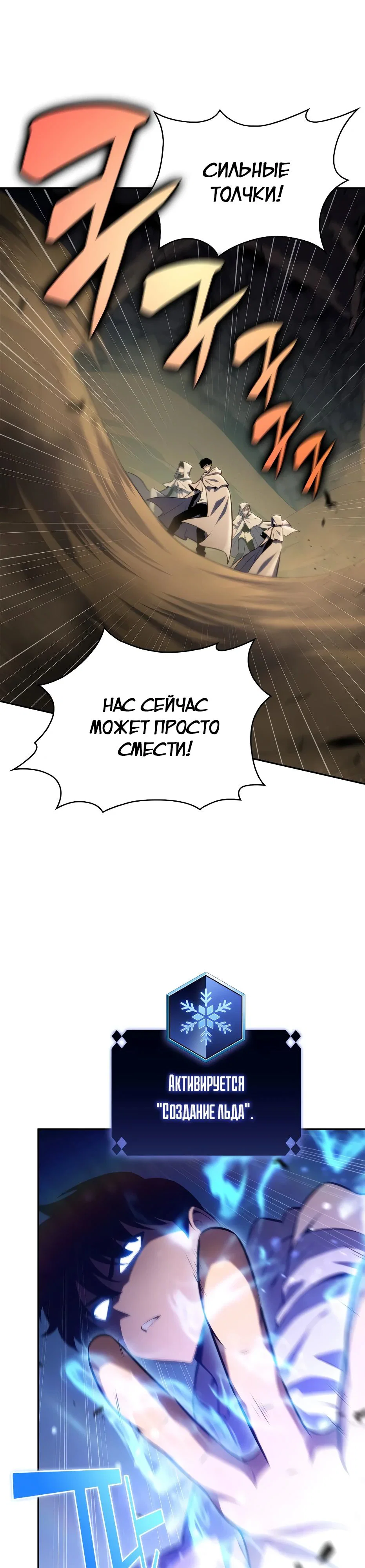 Read Я единственный новичок максимального уровня RU Manga Online
