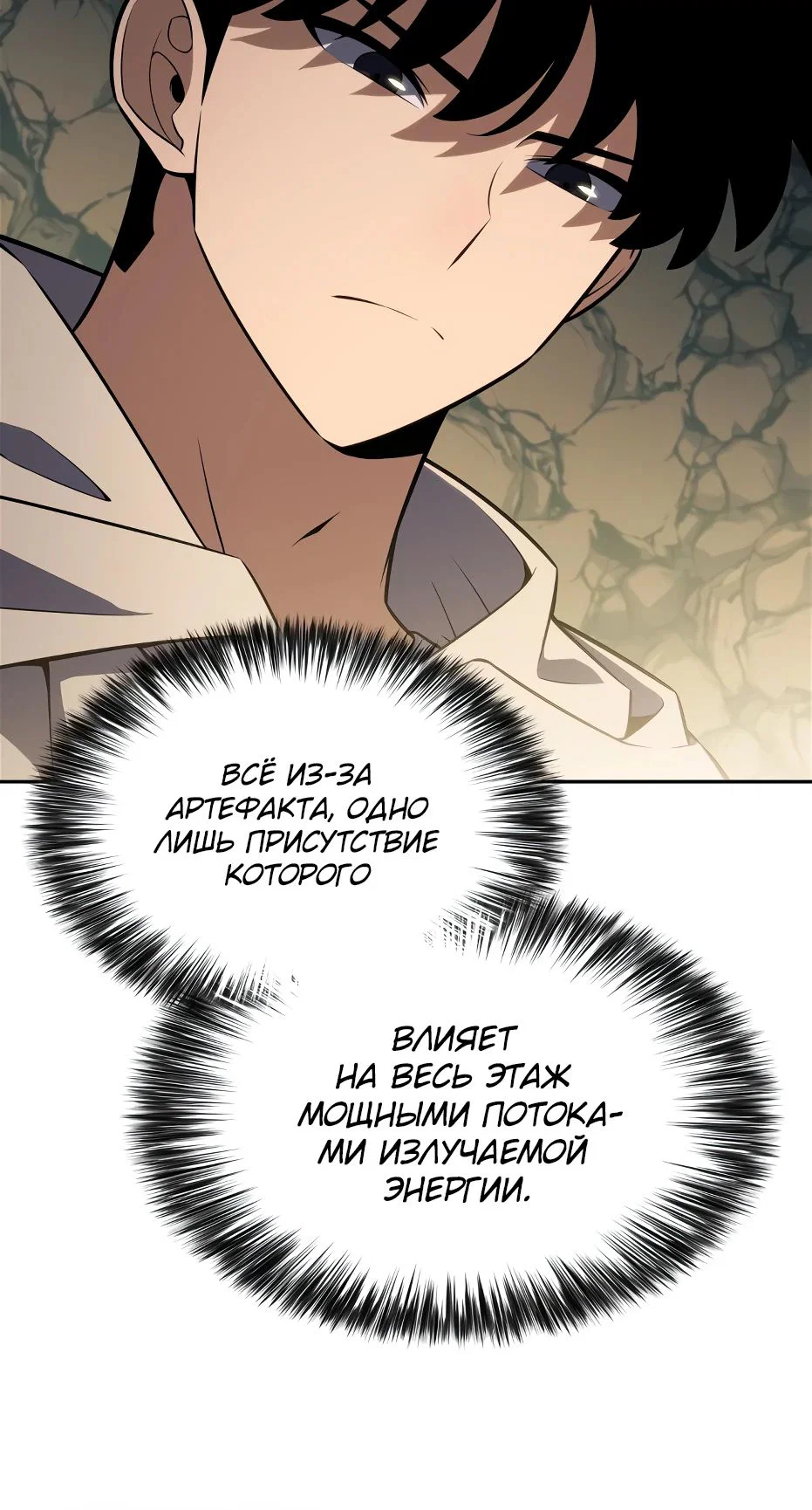 Read Я единственный новичок максимального уровня RU Manga Online