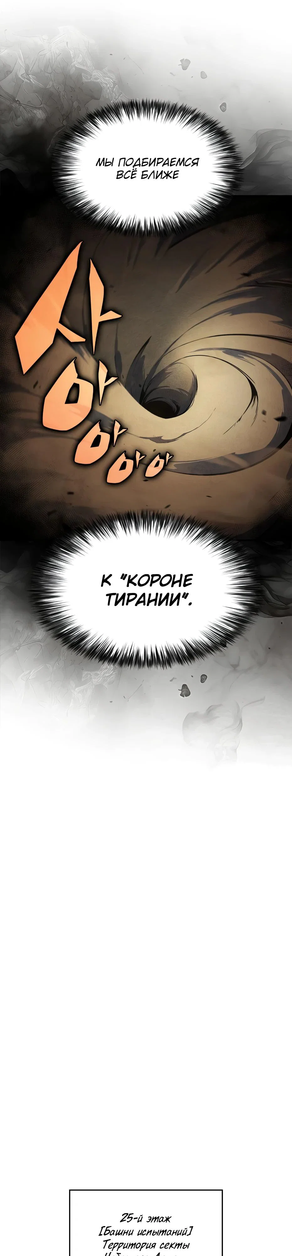 Read Я единственный новичок максимального уровня RU Manga Online