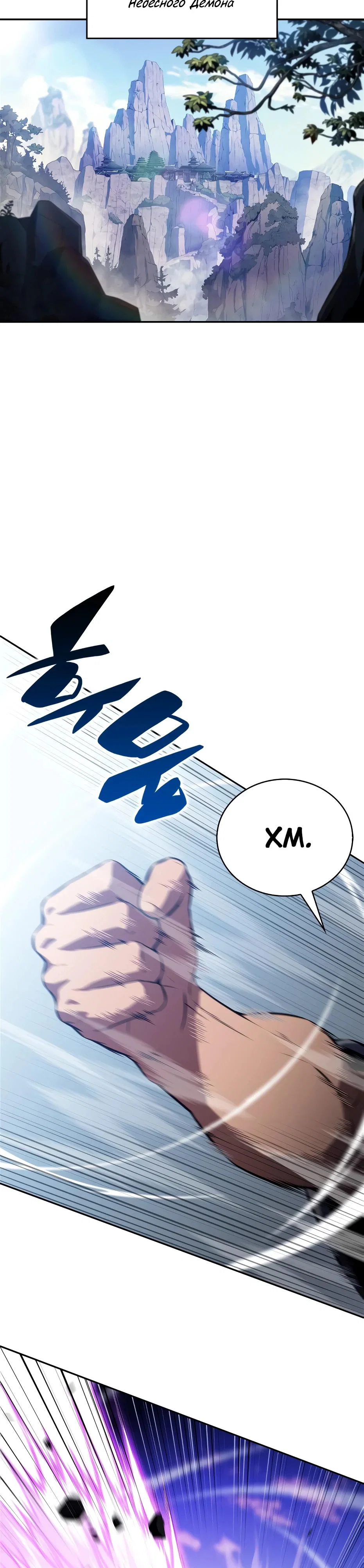 Read Я единственный новичок максимального уровня RU Manga Online